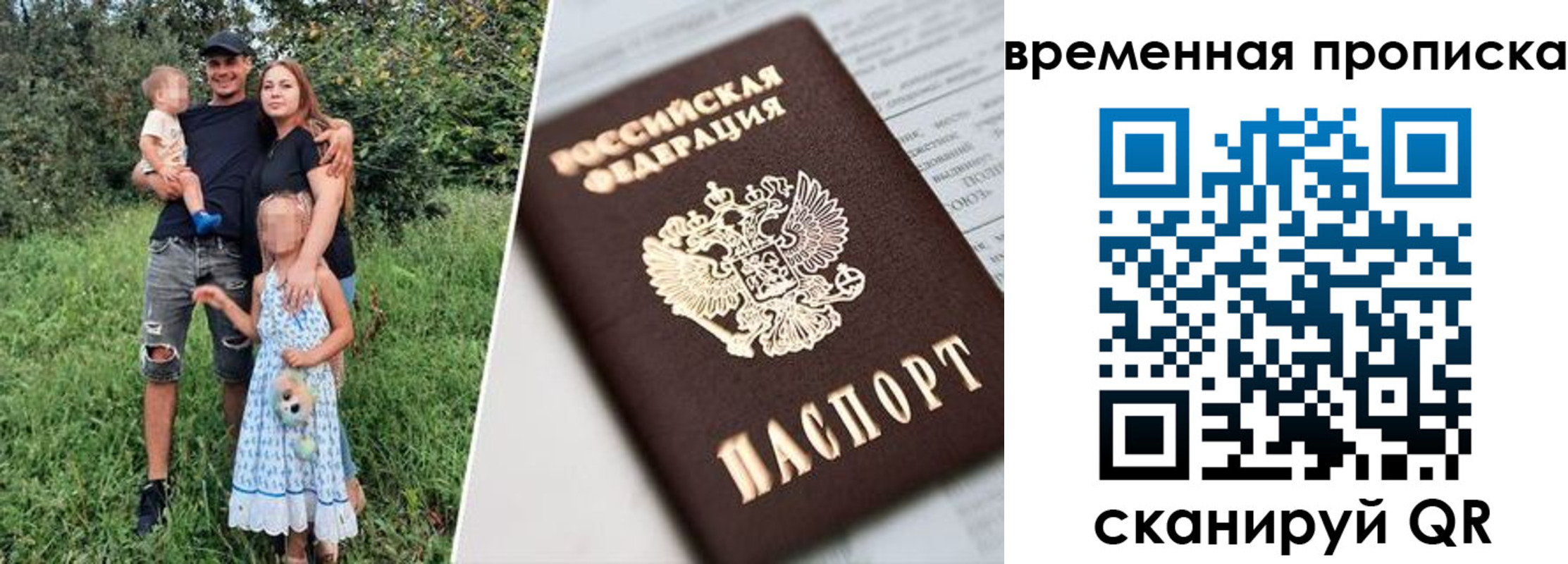 временная регистрация купить в Холмске