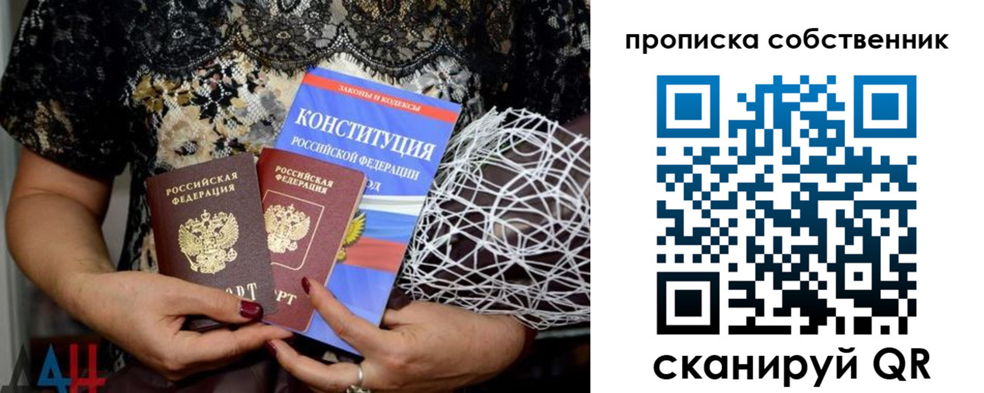 прописка законно в Холмске