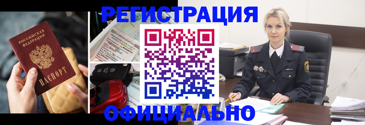 временная регистрация недорого в Холмске