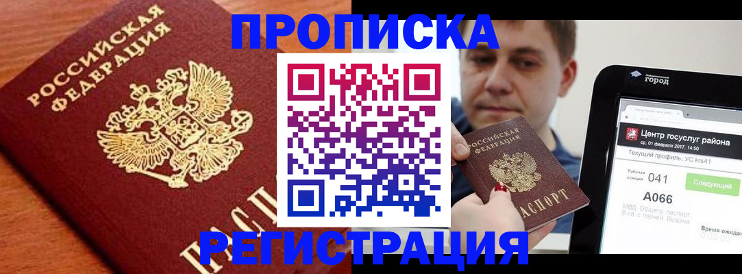 пропишу в квартире в Холмске