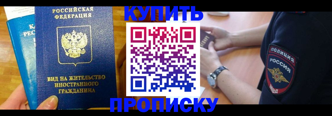 прописка иностранных граждан в Холмске