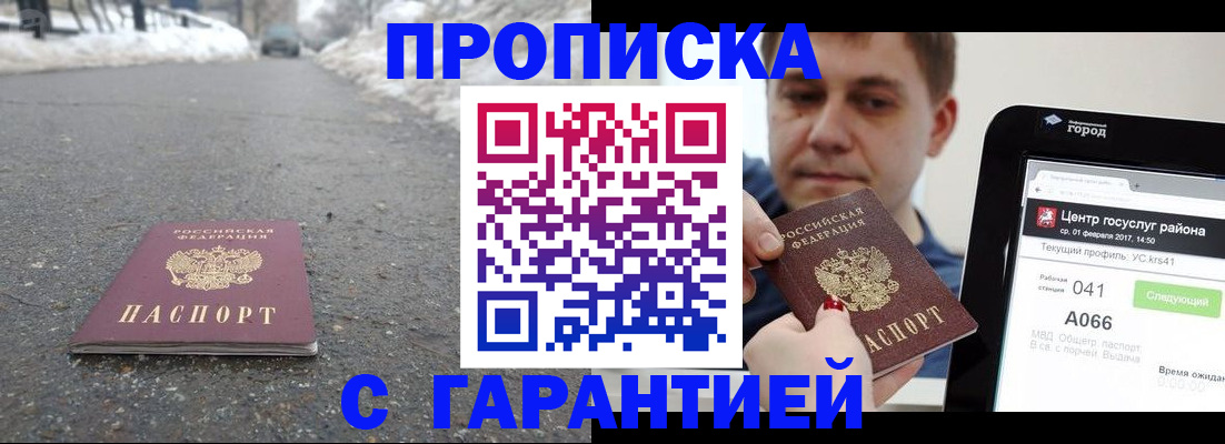 прописка ребенка в Холмске