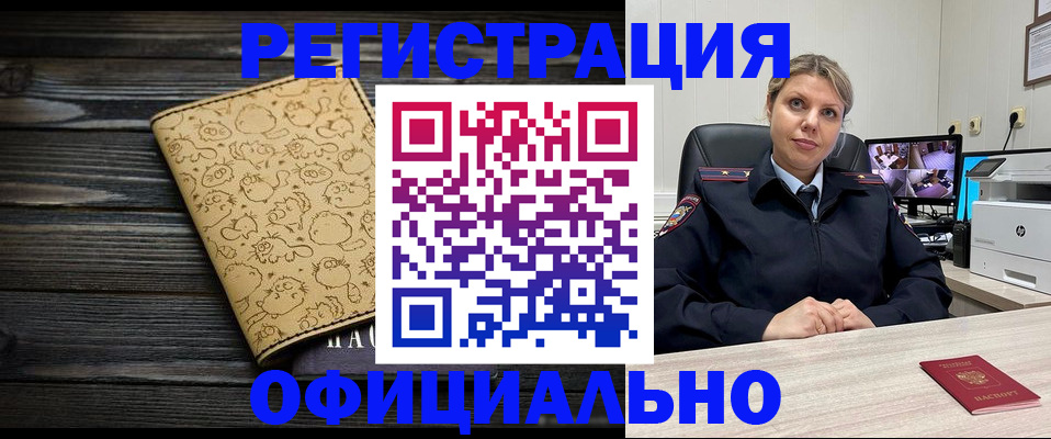 прописка в квартире в Холмске