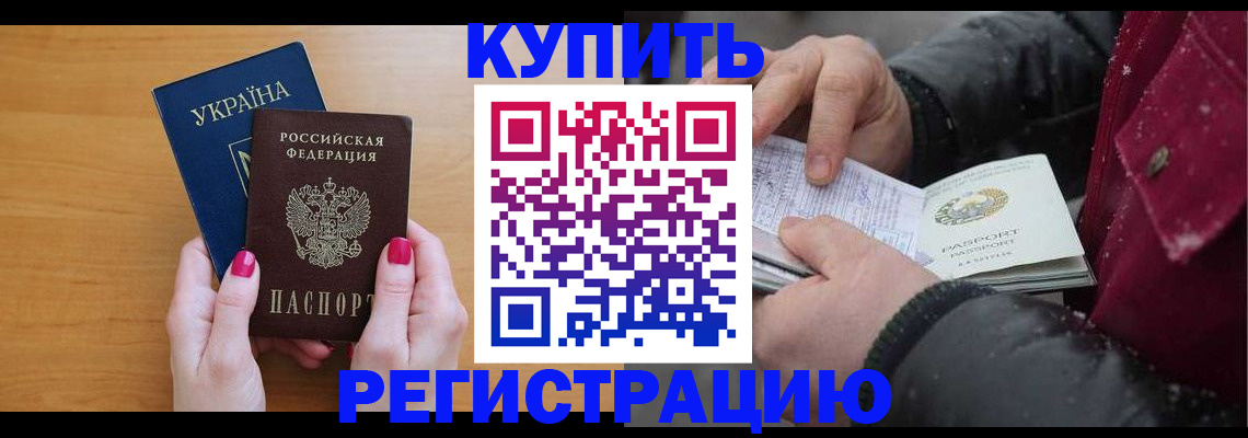 прописка регистрация в Холмске