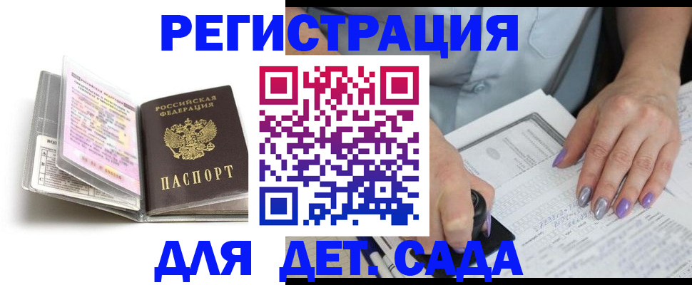 прописка паспорт в Холмске