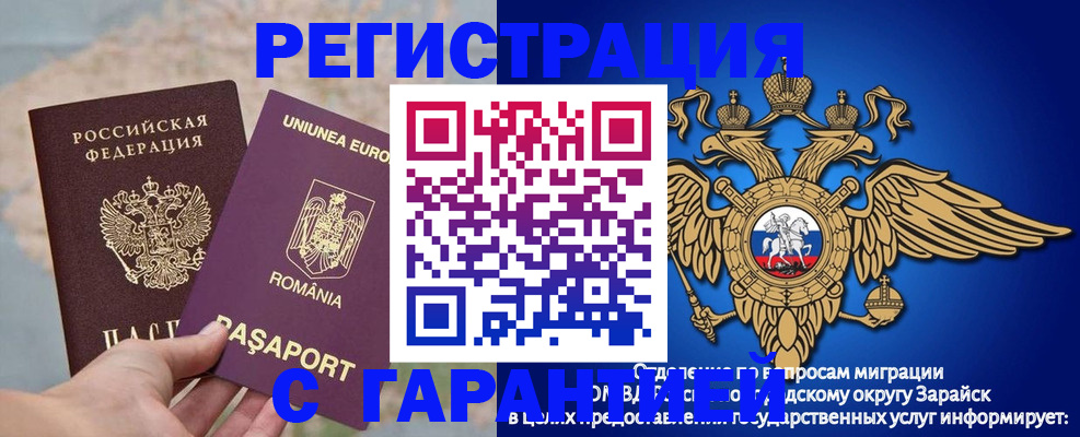 купить прописку в Холмске